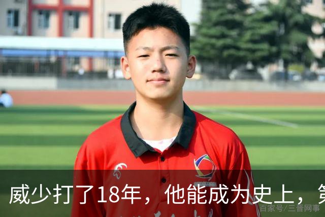 威少打了18年，他能成为史上，第一位10000篮板的控卫吗？