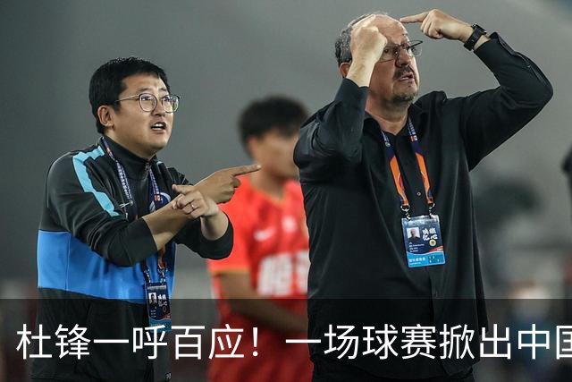杜锋一呼百应！一场球赛掀出中国篮球最强朋友圈8月1日，粤BA总决赛现场，一个画面刷屏了