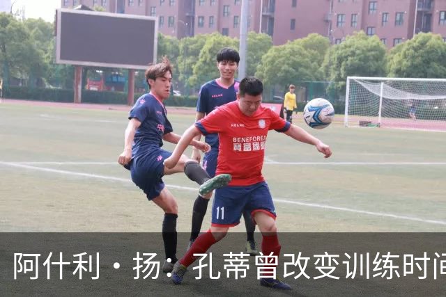 阿什利·扬：孔蒂曾改变训练时间考验球员，谁去抱怨很快就被清洗